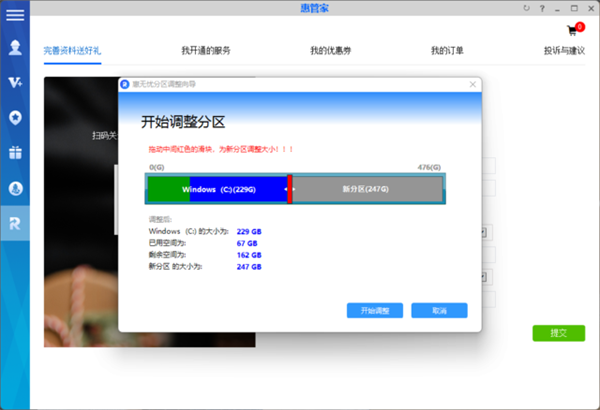 万能网络管家