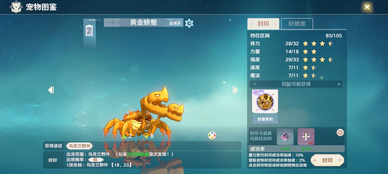我眼神儿贼好！后会无期通关攻略