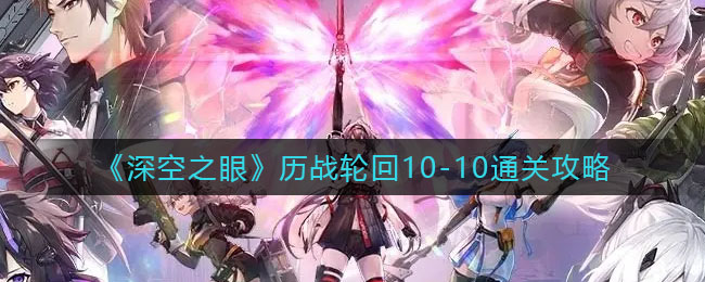 口袋妖怪究极绿宝石5.3二周目攻略 二周目图文通关流程一览