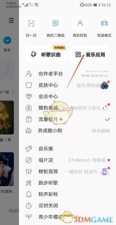 洛克王国友情天神技能表图鉴