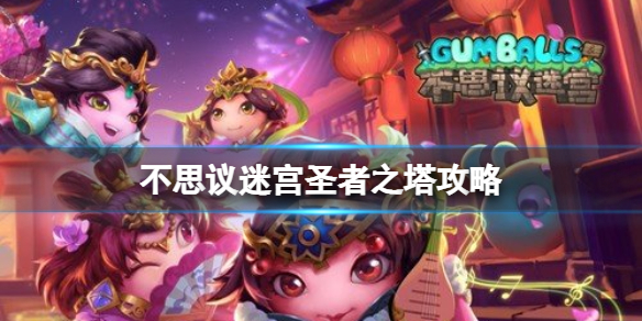 决战平安京白藏主绮月·愚者皮肤 决京白藏主月之极系列皮肤特效