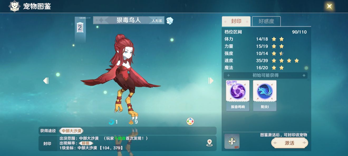 我眼神儿贼好！后会无期通关攻略