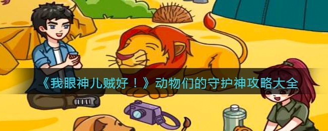 火柴人物理摧毁2