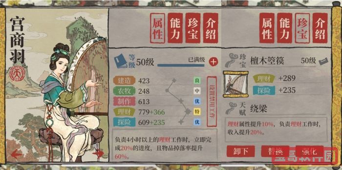 《洛克王国》小生宝箱第27期活动攻略