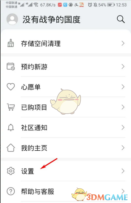《原神》断绝旧日之途位置介绍