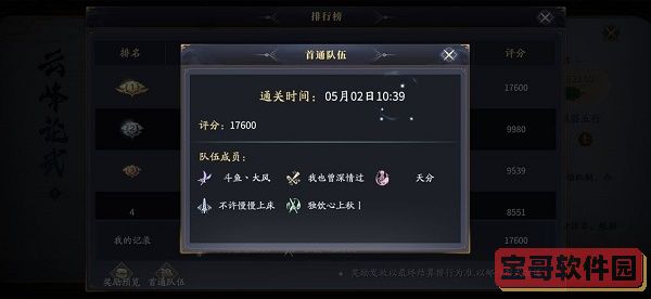 爱租机
