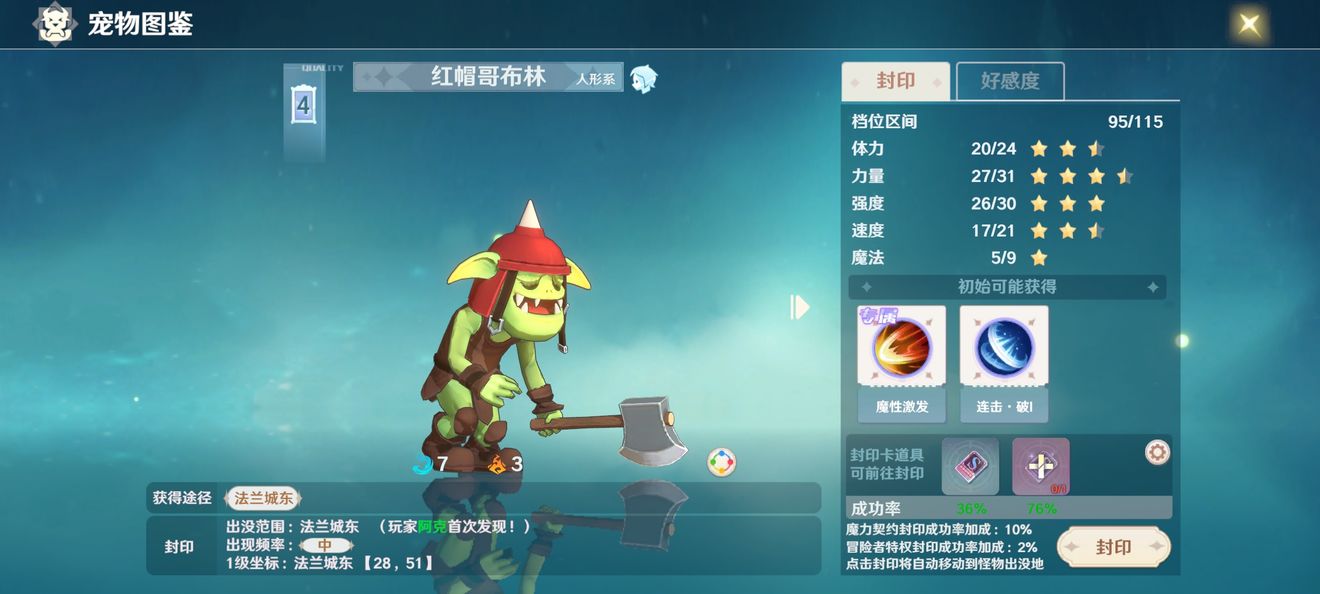 我眼神儿贼好！后会无期通关攻略