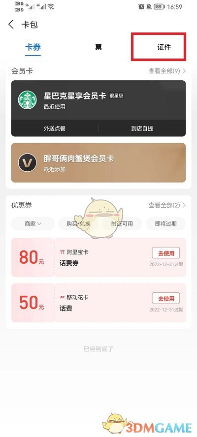 热门手机游戏