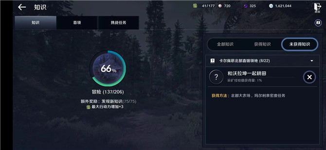 网易云音乐专注冥想栏目在哪