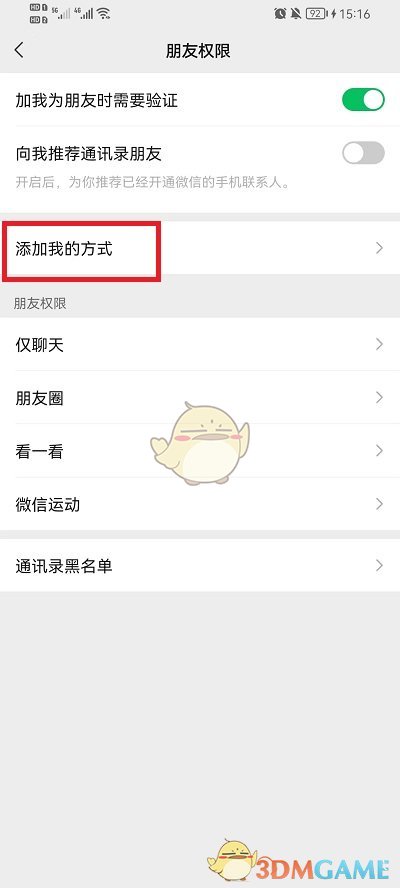 触手储物柜