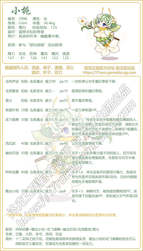 《艾尔登法环》流浪战士的制作笔记7位置及获取路线介绍