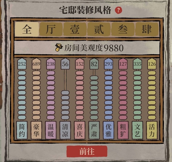 《混搭修仙》获胜方法