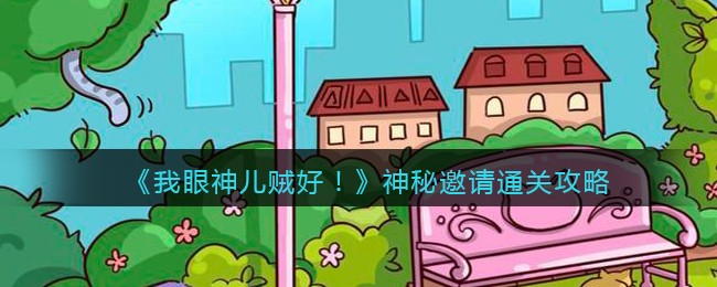 《孙美琪疑案：灵摆》五级线索——木制托架