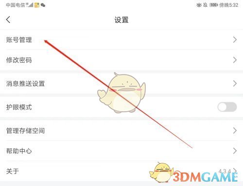 《哔哩哔哩》双击开关弹幕操作方法