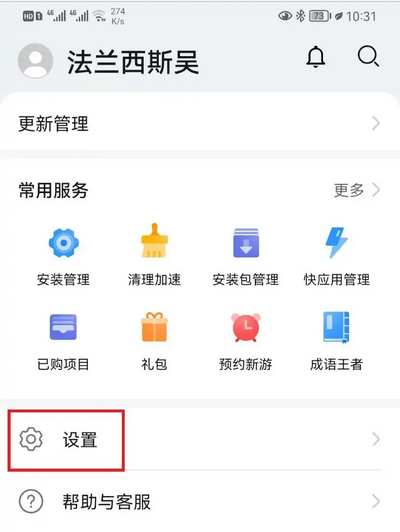 嗶咔漫晝漫画app