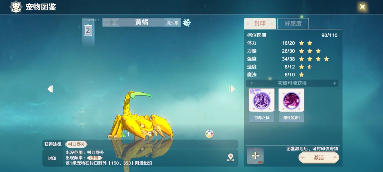 我眼神儿贼好！后会无期通关攻略