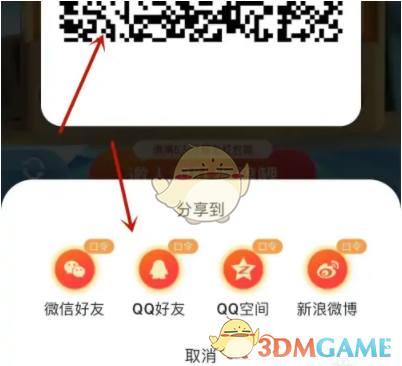爱租机