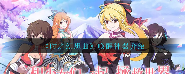 原神梧桐一叶落 原神神里绫人传说任务攻略