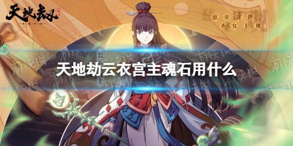 时之幻想曲星级是什么 时之幻想曲星级作用介绍