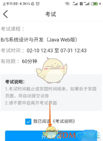 50度灰app官网版下载