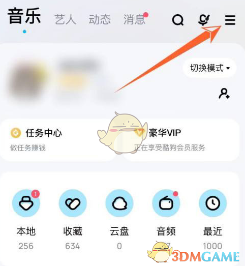 爱租机