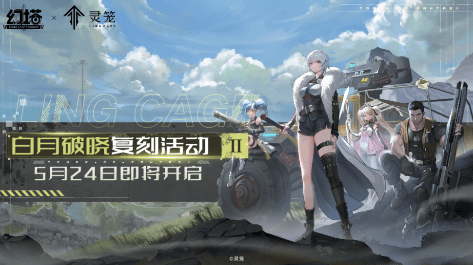 《明日方舟》吾导先路活动商店兑换攻略