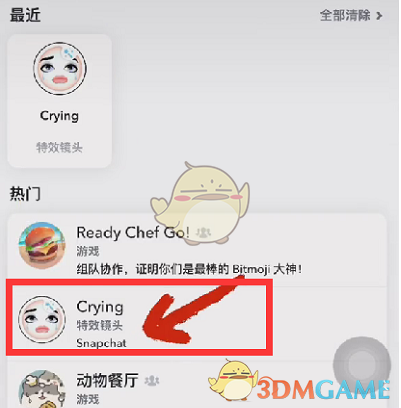 爱租机