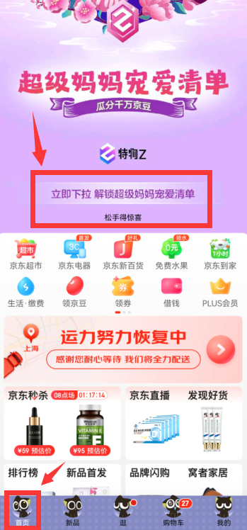 金铲铲之战晶能石怎么获得