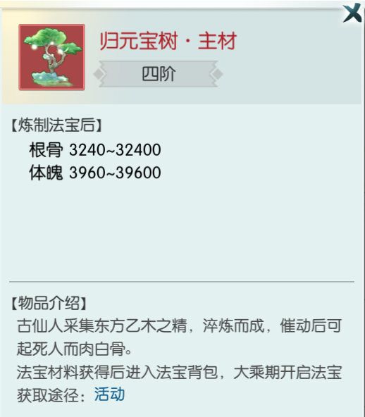 庆余年手游神庙逃生新手怎么玩 庆余年手游神庙逃生入门攻略
