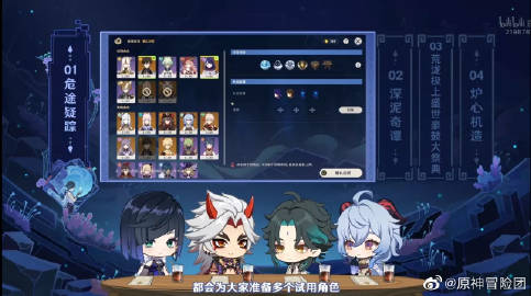 原神2.7复刻角色一览