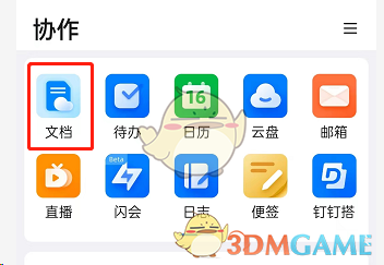 《茶叶蛋大冒险》停下来就不会受伤通关攻略