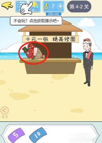 爱租机