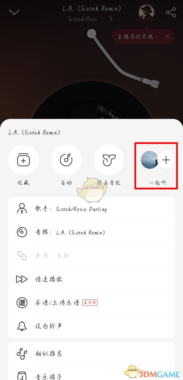 《原神》借助笼状物破坏其余三座磐键任务完成攻略