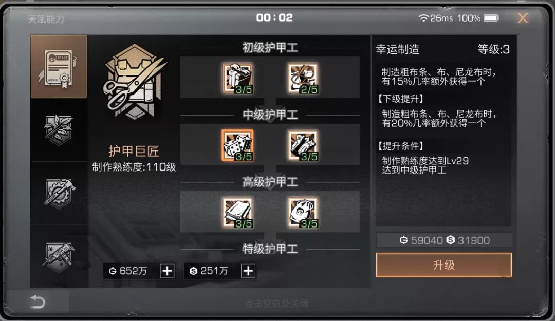 我眼神儿贼好！找茬模式第8关通关攻略