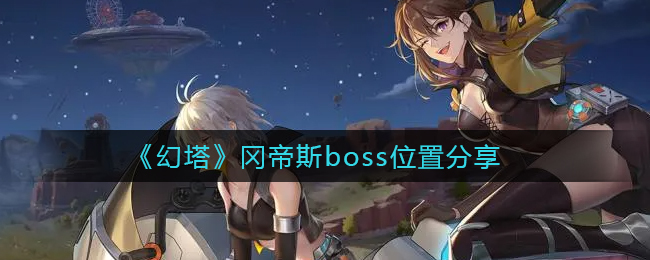我眼神儿贼好！找茬模式第16关通关攻略