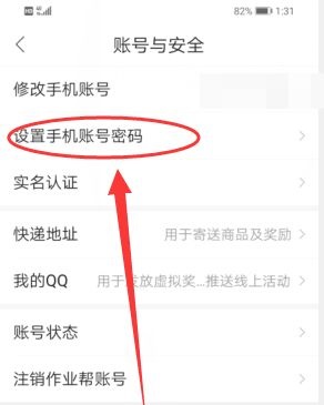 怎么看微博谁偷偷看你