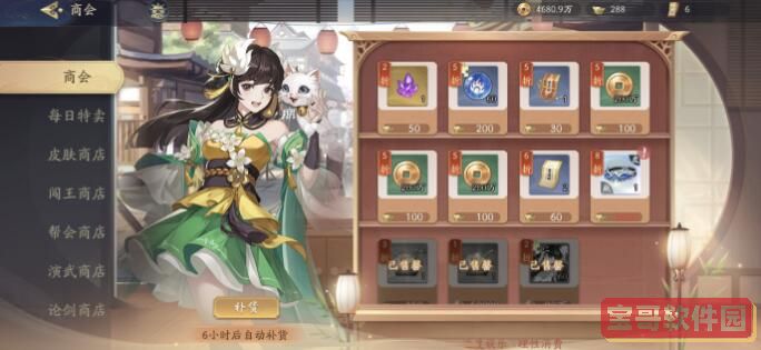 《洛克王国》伊芙利特音律亲密度加点推荐