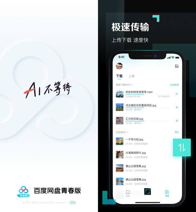 阿里云盘福利码3.18 3月18日福利码最新