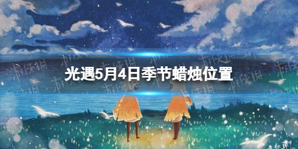 奥奇传说手游星绛怎么样 奥奇传说手游璨境女神星绛技能介绍