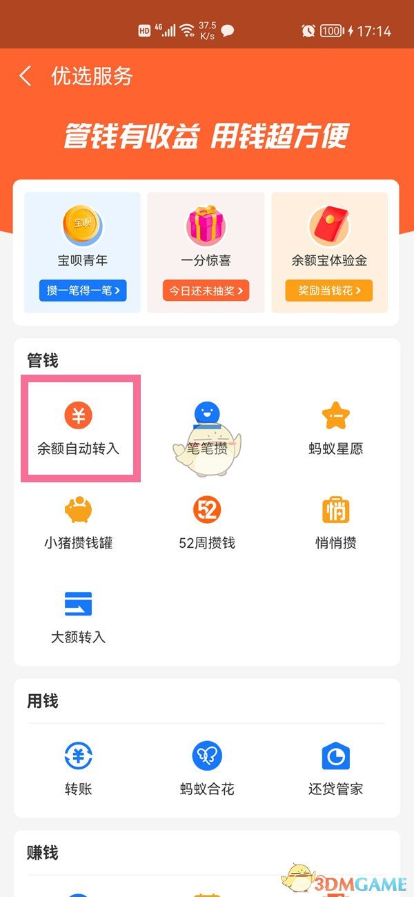 九鼎仙缘录不用氪金攻略
