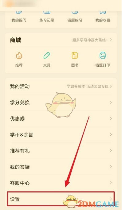 脑洞大掌柜第1关身份之谜通关攻略
