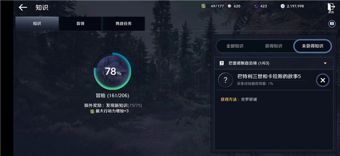 牛仔超级忙