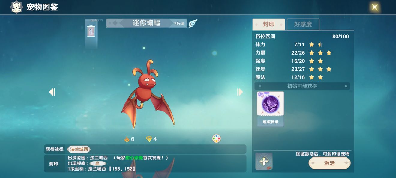 我眼神儿贼好！后会无期通关攻略