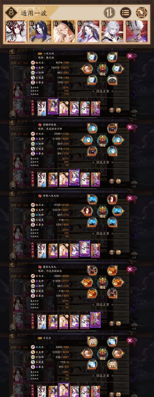 《创造与魔法》苍穹幻龙保底饲料配方