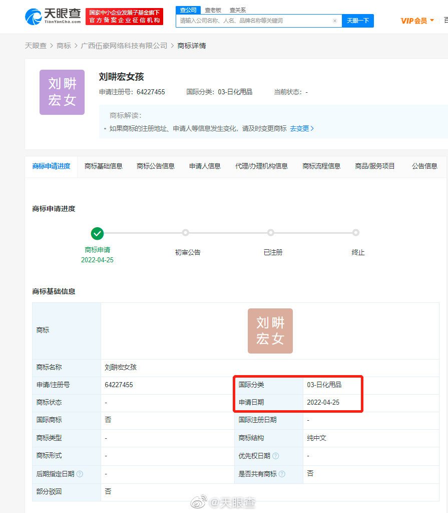 雏姬app