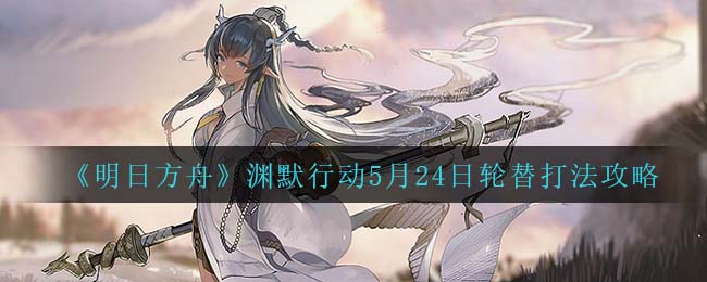 《我的门派》化神圆满搭配攻略