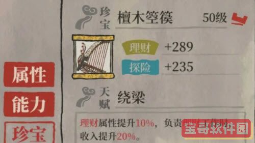 《洛克王国》小生宝箱第27期活动攻略