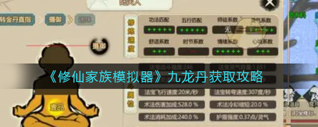 斗罗大陆：魂师对决海龙斗罗就业环境分析