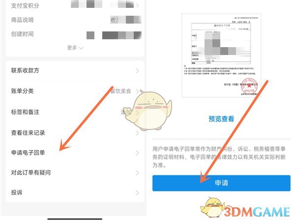 《豪杰成长计划》尚衣监剧情事件攻略