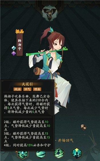 心战大师第16关攻略  想办法阻止女人去商场购物